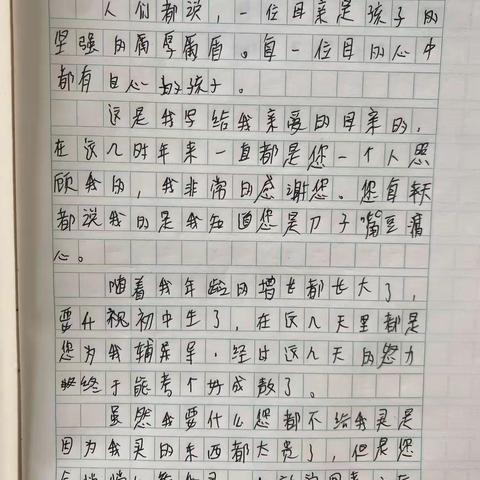 六年学子偶回顾，一字一句总关情