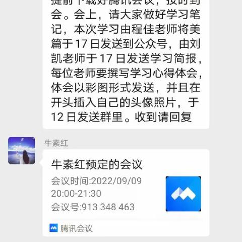 聚焦核心素养   指向学生成长——牛素红名师工作室《义务教育数学课程标准（2022年版）》解读