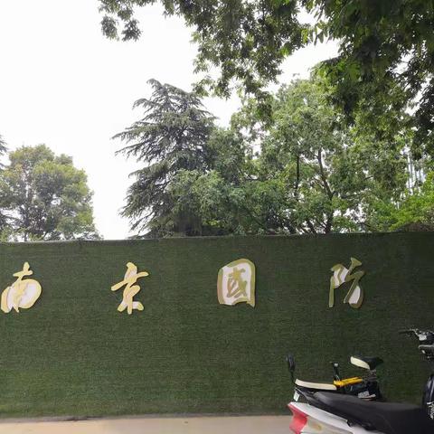 四枝花初夏小聚国防园2019.5.14