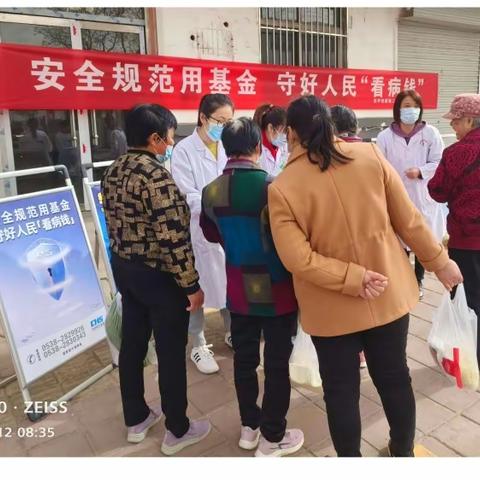 我为群众办实事‖东平街道第二社区卫生服务中心开展医保基金监管宣传活动