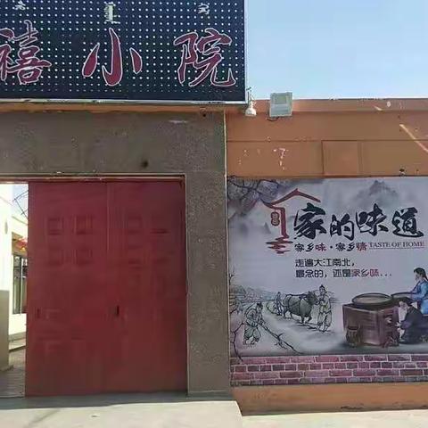 驷禧小院