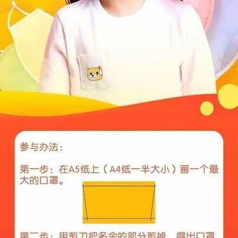 尼彩美术！我是戴口罩宣传小卫士活动开始啦！——尼彩美术