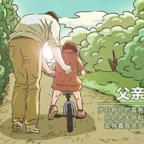 温暖父亲节👨 浓浓亲子情👨‍👩‍👧‍👦——惠民县新苗幼儿园