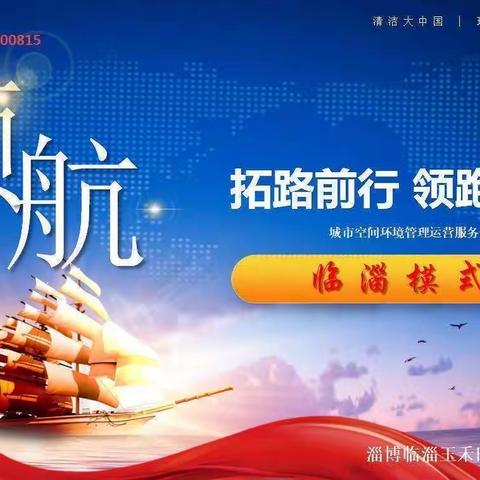 常态化开展工作 精细化提高质量