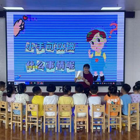 正安县第二幼儿园实习教师汇报课评比活动