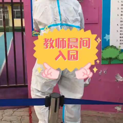 宏鑫幼儿园疫情防控演练