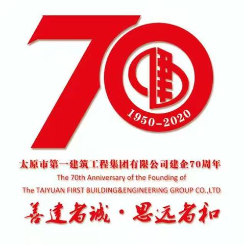 直属二分公司召开2020年工作全面起步动员会
