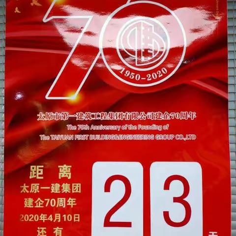 直属二分公司组织“迎建企70周年”环境卫生大扫除活动