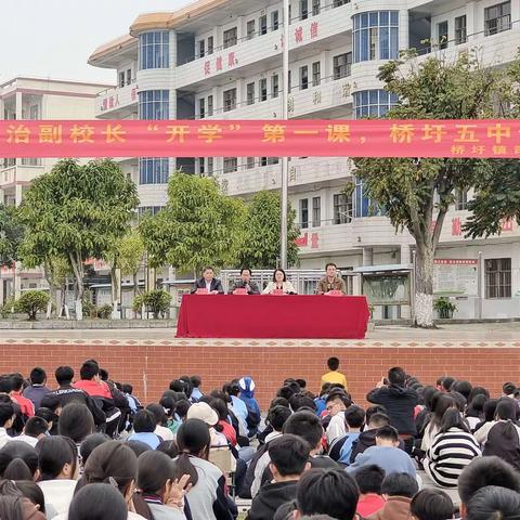 法治进校园，学法促成长——桥圩镇送法进校园活动桥圩五中专场