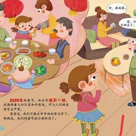 泰地幼儿园【空中课堂】中班篇第四十辑