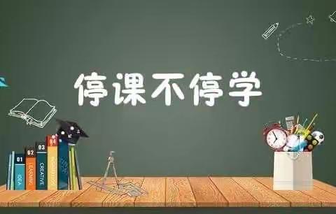 【诚信新校初一数学】线上教学，温暖同行