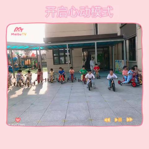 快乐游戏，健康成长——中粮幼儿园大一美篇