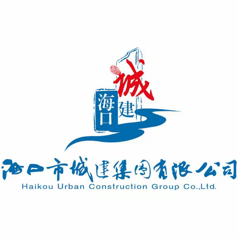 市城建集团党委书记符明全带队开展“寒冬送温暖”活动及现场调研办公