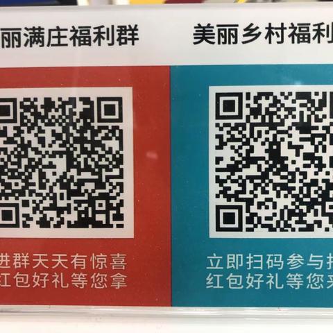 岱岳农商银行满庄支行“好运天天有  好礼等您拿”