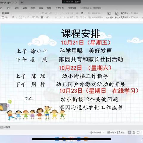 《2022秋民办幼儿教师培训》学习感悟