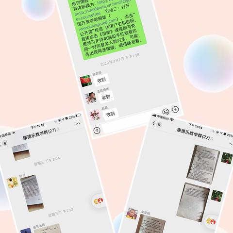 奋斗无止境，学习正当时——康德乐幼儿园教师线上《指南》学习篇