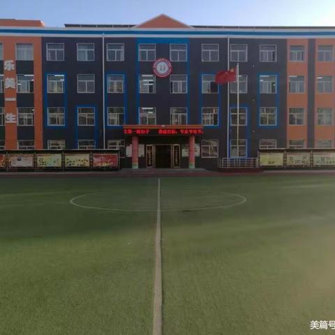 【和乐家园⛵️扬帆起航】践行核心素养 提升自主学习能力——平城区十九校科任教师学科大教研活动