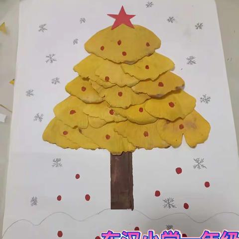 向阳花开，收获成长！——七汲学区东汉小学一年级