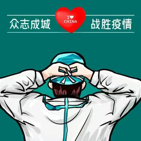 童心齐抗疫 居家学劳动——榆林市第二小学四年级一班（劳动篇）