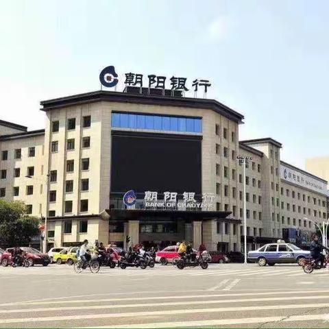 共筑诚信消费环境 提振金融消费信心——315保护金融消费者权益，朝阳银行锦州分行在行动