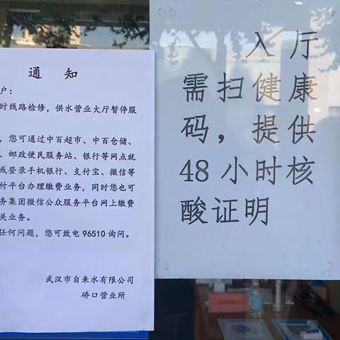 停电不停业，硚口营业所争创一流的服务