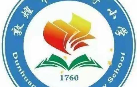 家校“云”相聚，共话“心”成长——《不输在家庭教育上》——线上家长会