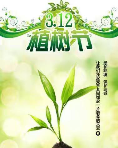 植树造林，利在当今，功在千秋