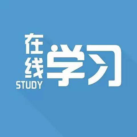 网络搭建交流桥梁 线上教学亮点频现