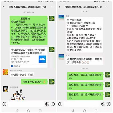 劳动实践共提升   理论研修同发展——阿城区中小学劳动教育学科教师专业技能培训（十）