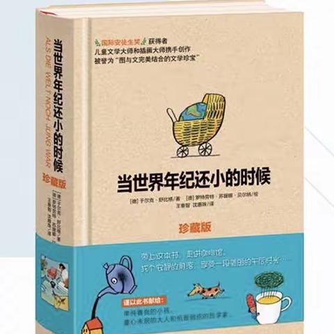 “桥西教育疫情防控”之友谊教育集团——二（2）班 童真、童趣、诗和远方