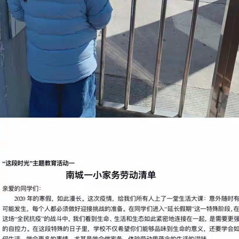 南城一小一年四班第七组第一周家务劳动清单汇总