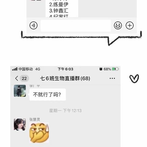 七年级生物第一阶段线上教学总结