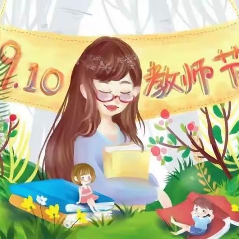 “童心告白，师幼同行”寻乌县幼儿园（中山园）中班组教师节主题教育活动