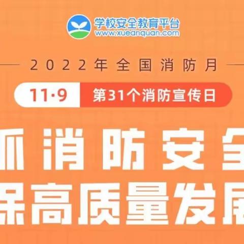 2022年消防安全告知书