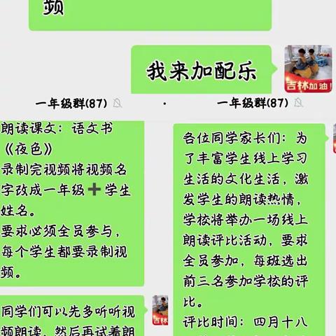 沐浴春光，疫路书声 -----叉干小学朗读比赛纪实