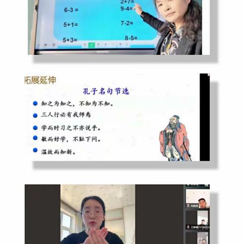 线上课堂教学大赛 落实双减五育并举——叉干小学优质视频课大赛