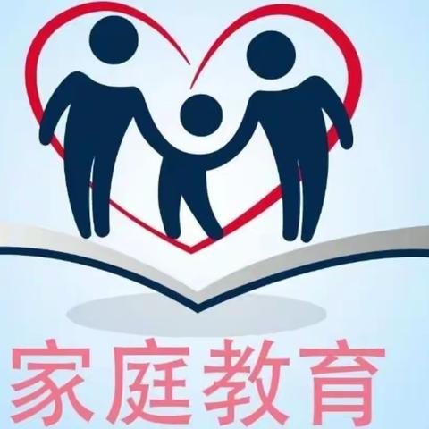 7年13班家庭教育学习体会