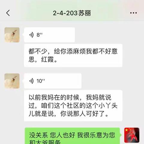 隔离不隔爱       战“疫”有温情