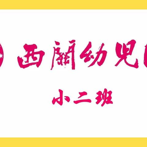 “西关情，童精彩”线上活动内容指引 （2021.6.7—2021.6.11）