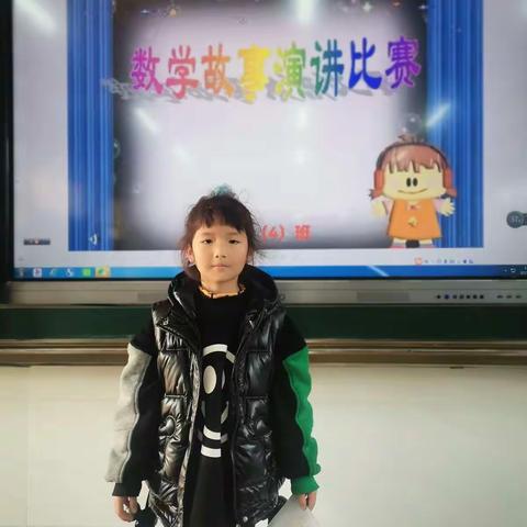 数学故事演讲比赛
