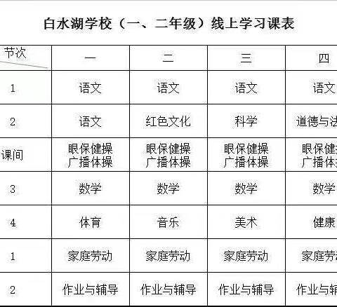 一起向未来，爬山虎中队加油