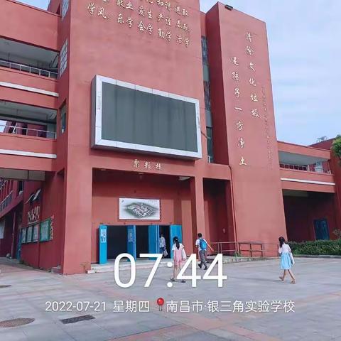 严防溺水 放心托管:让孩子安全快乐度暑假———7月21日银三角实验学校暑期防溺水托管掠影