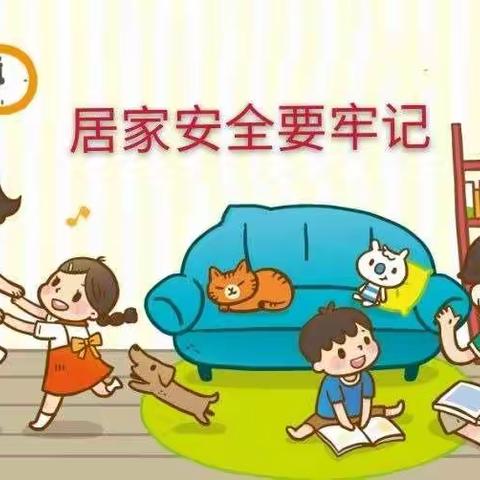 致全体师生家长的居家安全倡议书——柏苑道庄小学二年级