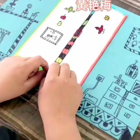 横河中心小学线上美术课堂——打开冰箱