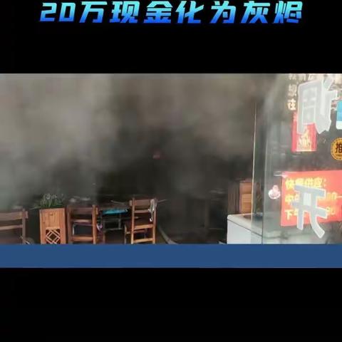 《高层民用建筑消防安全管理规定》