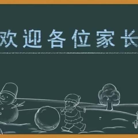 凝心聚力，共话成长——临夏市第二中学八年级线上家长会