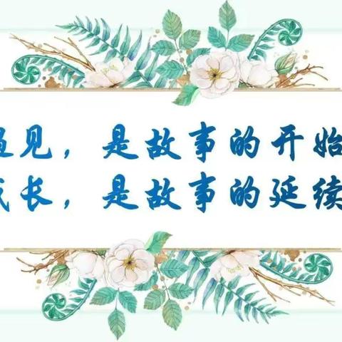 “秋已至·爱可期，云相约·话成长”——临夏市第二中学    九年级线上家长会纪实