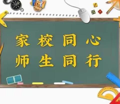 家校携手 共育英才——靖边县第九小学第四届家委会纪实
