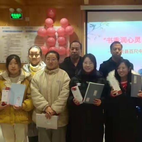 12月24日，百尺中学全体师生举行了校园读书会