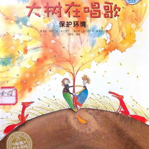 宜幼大班年级“书香润莲心，诵读向未来”读书月故事电台     第十四期